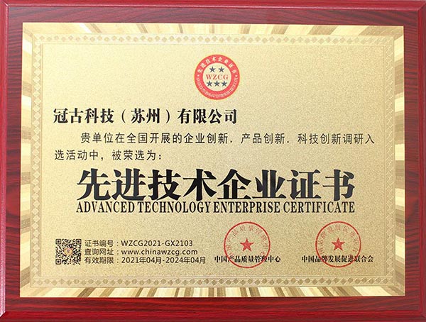 渭南先进技术企业证书